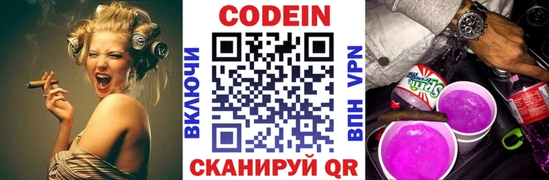 Codein Purple Drank  Верхняя Тура 